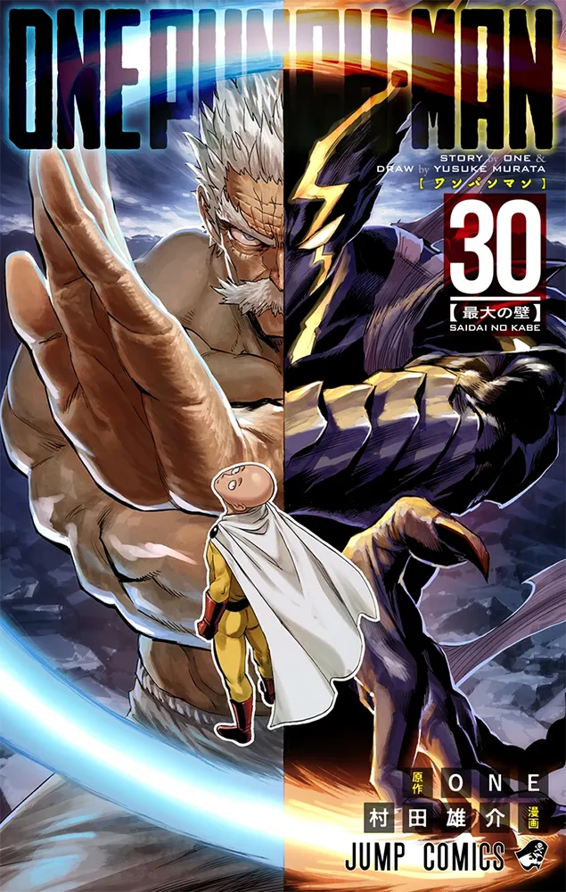 One-Punch Man, Volume 30