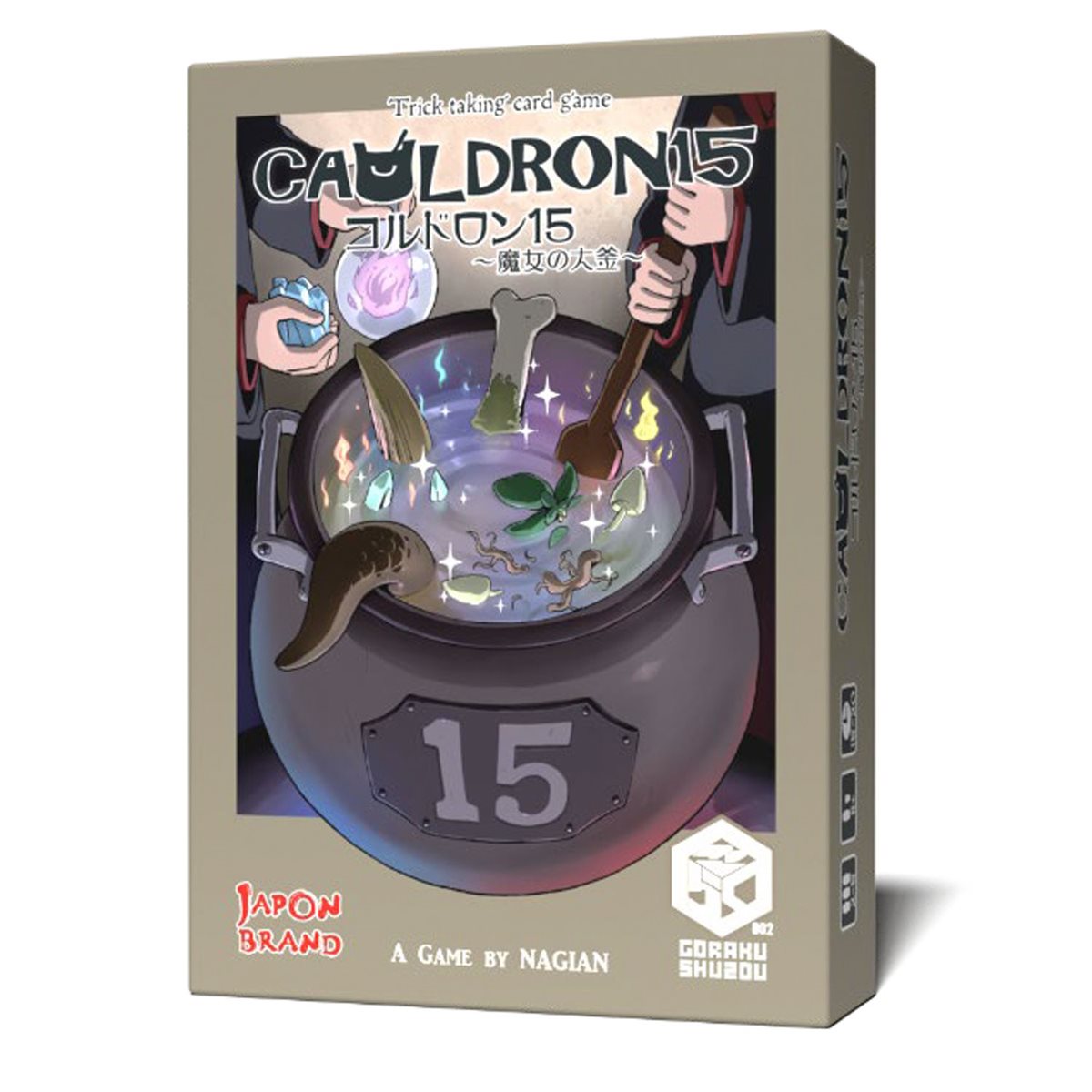 コルドロン15~魔女の大釜~ (Cauldron 15 ~Witch's Cauldron~)