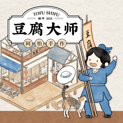 Tofu Shifu (Base Game)