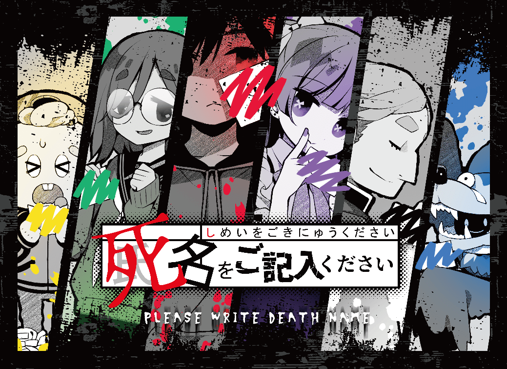 Please write DEATH name