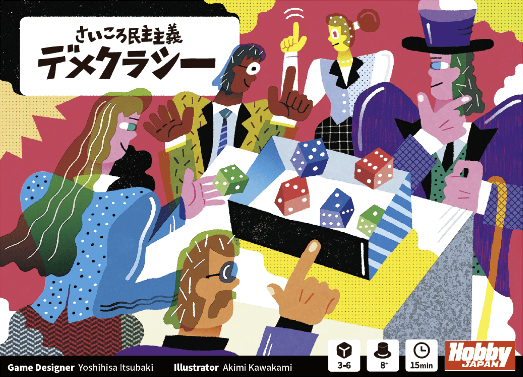 Guessocracy: Roll & Vote (a.k.a. さいころ民主主義: デメクラシー Dice Democracy) (Japan Import)