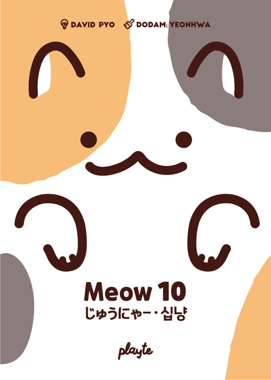Meow 10 (Korean Import)
