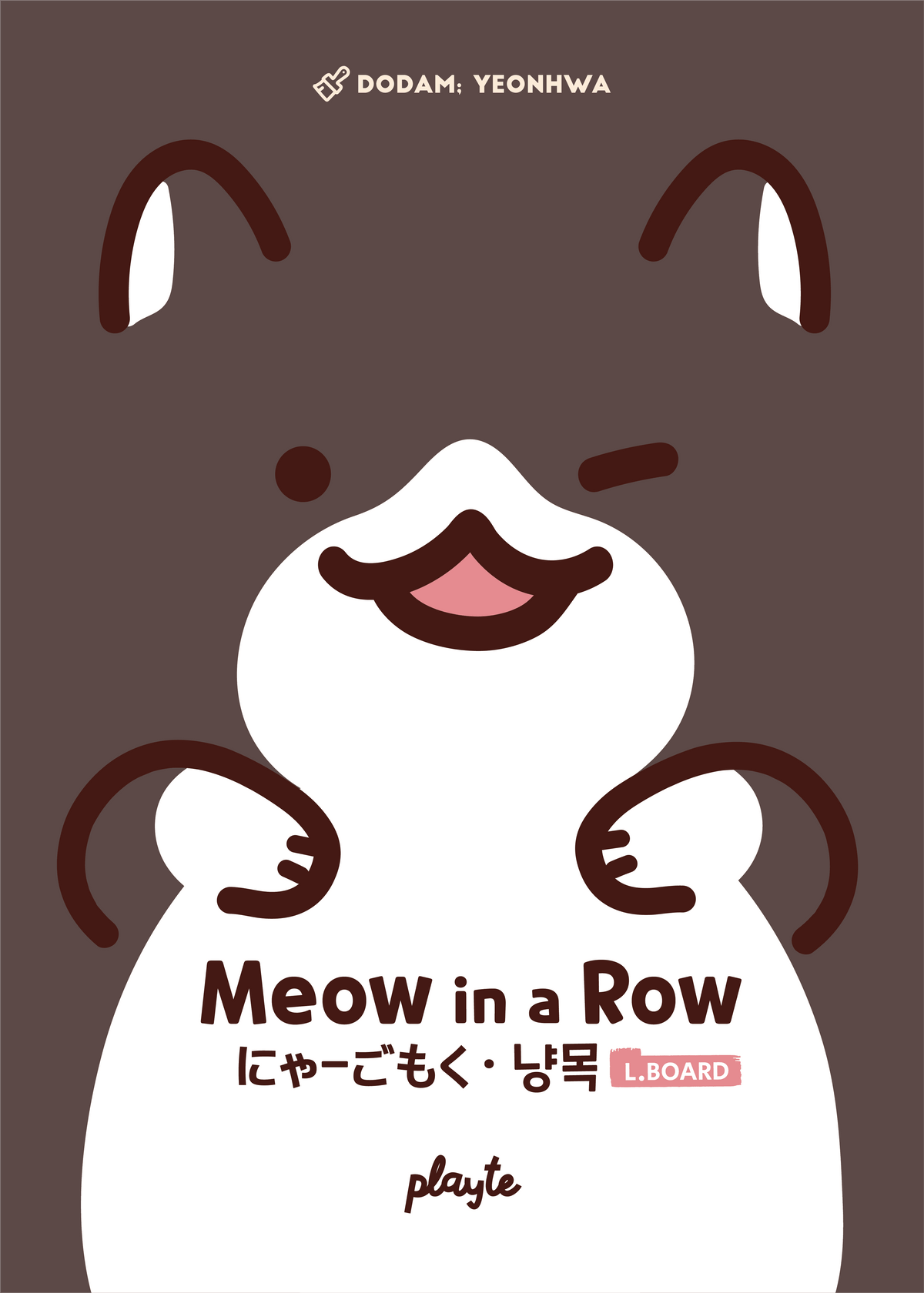 Meow in a Row (Import)
