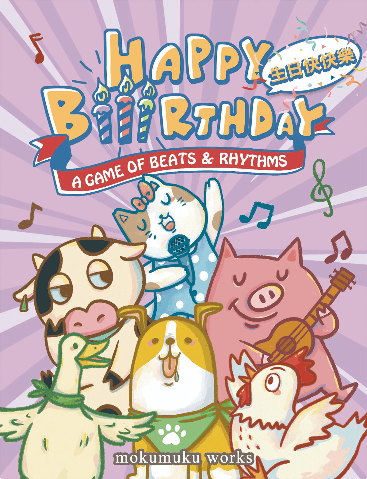 Happy Biiirthday (Import)