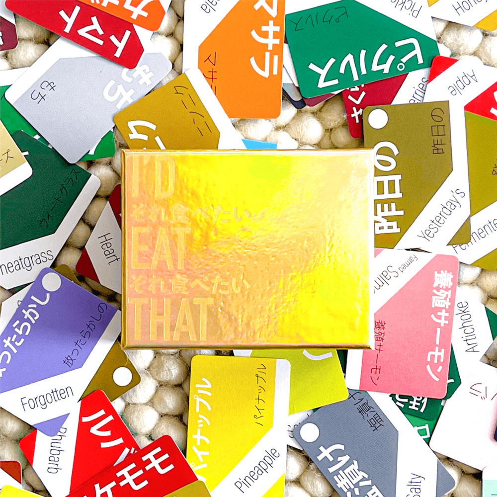 I'd Eat That *PRE-ORDER*