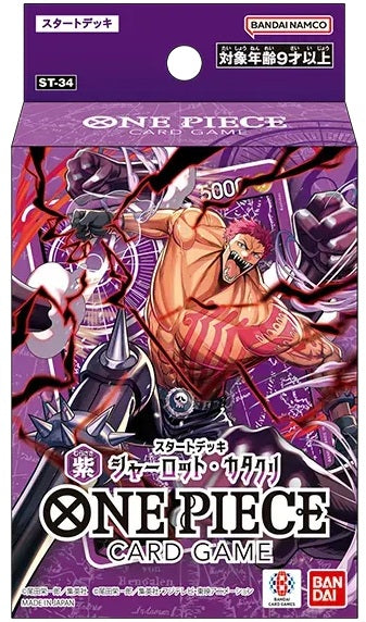 One Piece Card Game - Starter Deck - ST34 PURPLE Katakuri