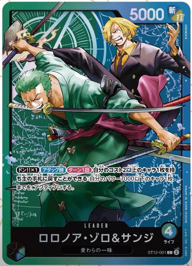 One Piece Card Game: Starter Deck: Zoro / Sanji *PRE-ORDER*