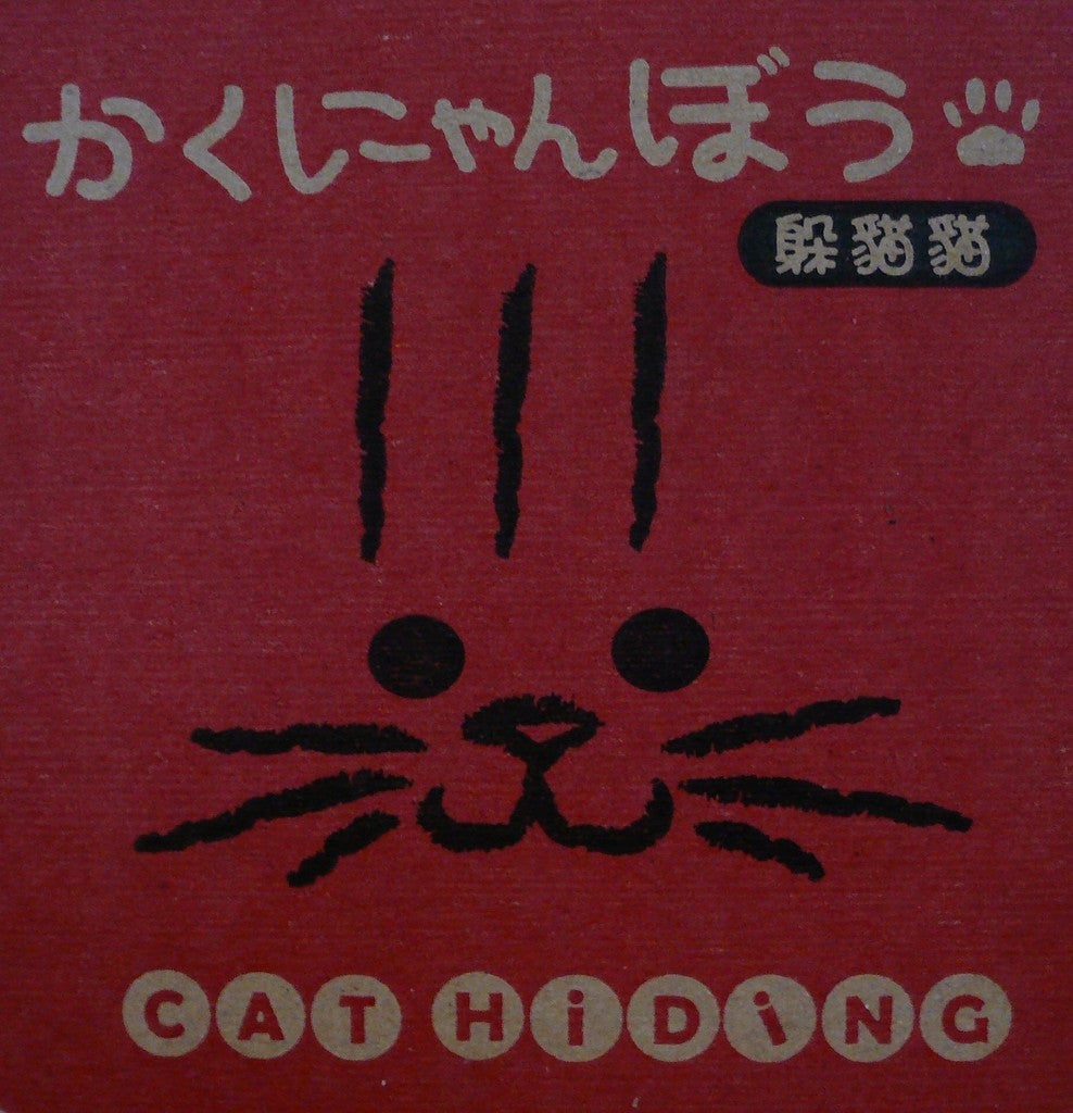 Cat Hiding