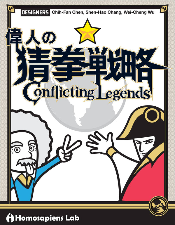 Conflicting Legends (Chinese/English Edition)
