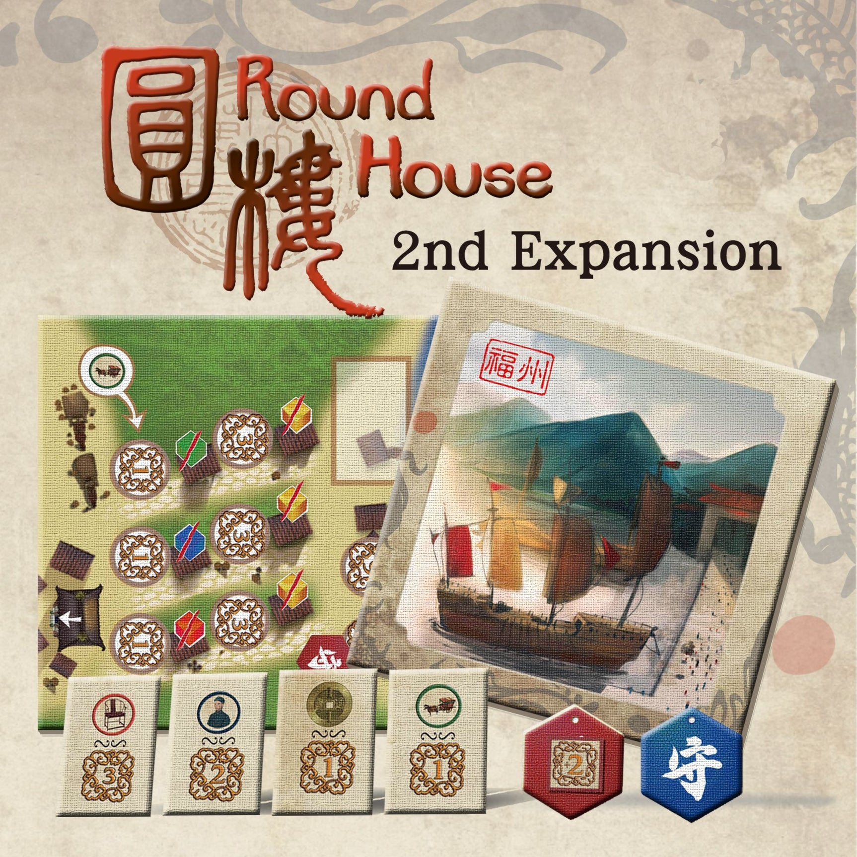 Round House: 2nd Expansion – Port City