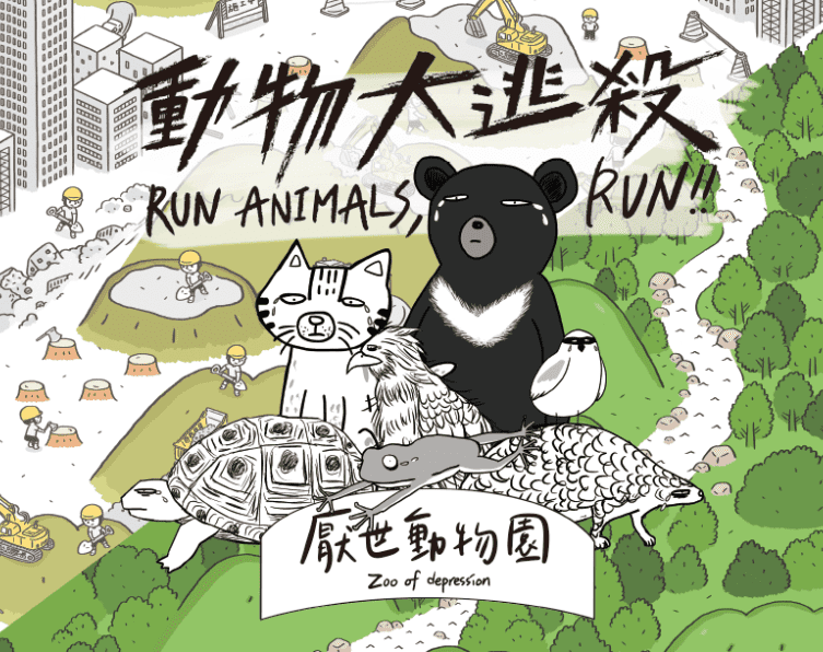 Run Animals, Run! (Import)