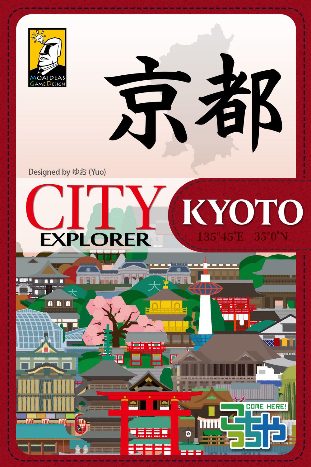City Explorer: Kyoto (Taiwan Import)