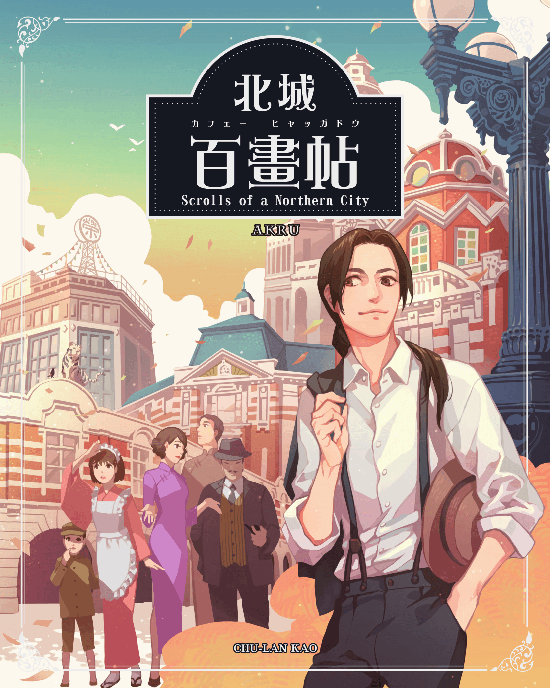 Scrolls of a Northern City (Import)