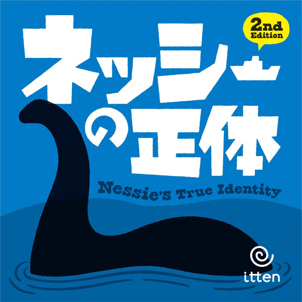 Nessie's True Identity (Import)