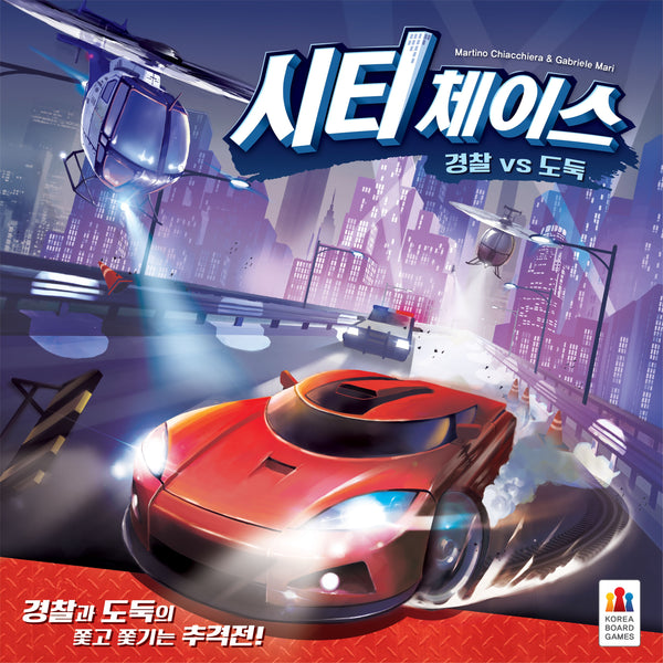 City Chase (Korean Import)