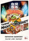 Taiwan Night Market (Kickstarter Edition)