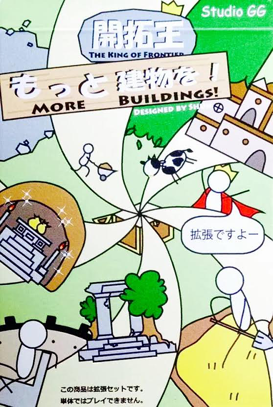 The King of Frontier: More Buildings!