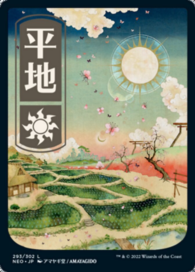 Plains (NEO-293) - Kamigawa: Neon Dynasty: (Full Art) [Common]