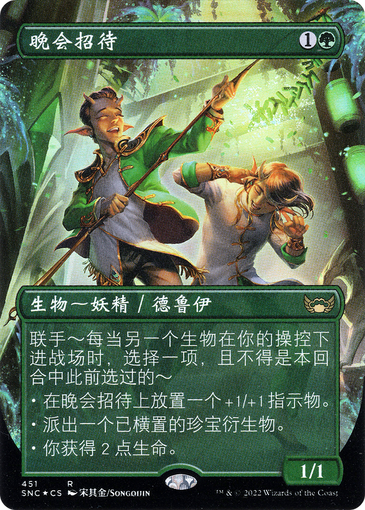 Gala Greeters (SNC-451) - Streets of New Capenna (Borderless) Foil [Rare]