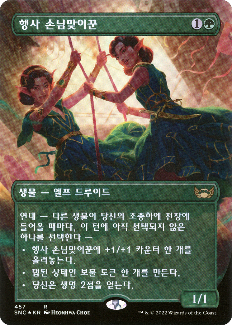 Gala Greeters (SNC-457) - Streets of New Capenna (Borderless) Foil [Rare]