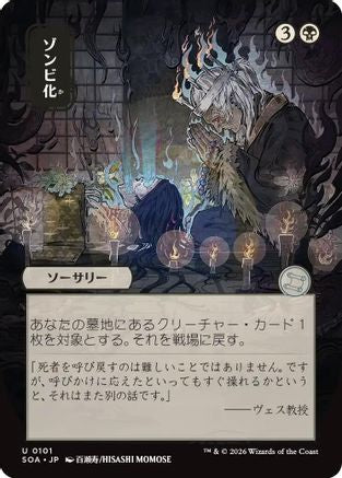 Zombify (JP Alternate Art) (SOA-101) - Secrets of Strixhaven: Mystical Archive [Uncommon]