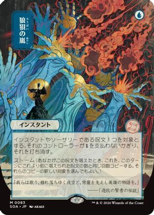 Flusterstorm (JP Alternate Art) (SOA-083) - Secrets of Strixhaven: Mystical Archive [Mythic]