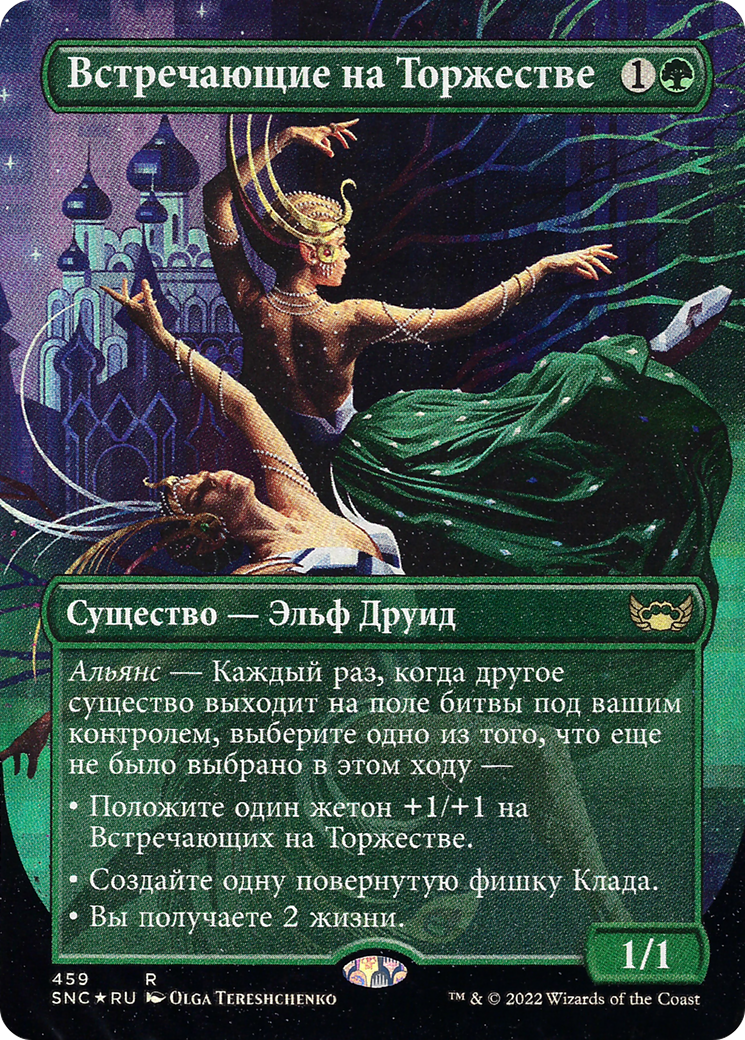 Gala Greeters (SNC-459) - Streets of New Capenna (Borderless) Foil [Rare]