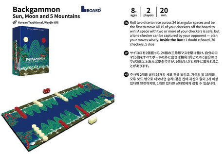 Backgammon (Korean Import Playte Edition)