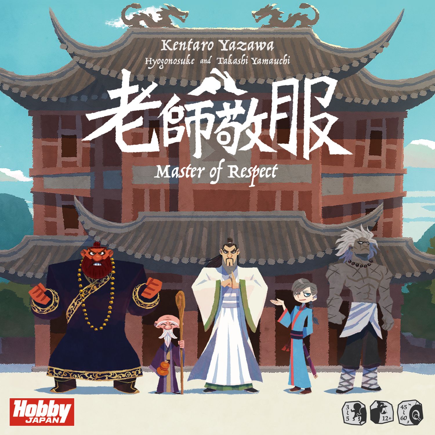 Master of Respect (Japan Import)