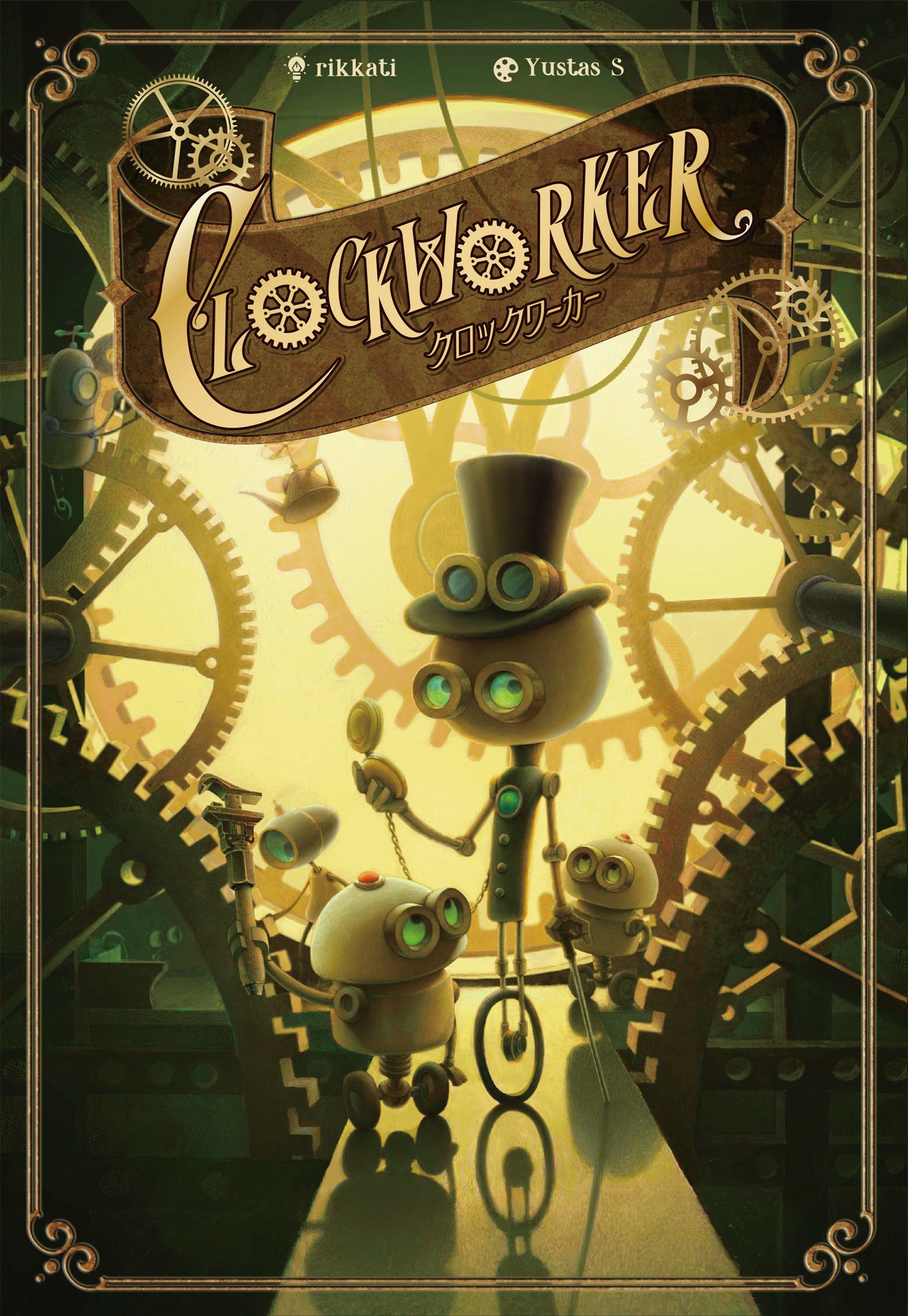Clockworker (Japan Import) (Minor Damage)