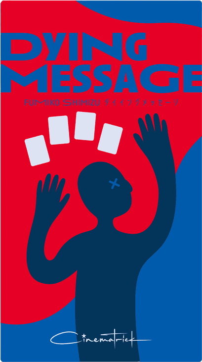 Dying Message (Oink Games Edition)