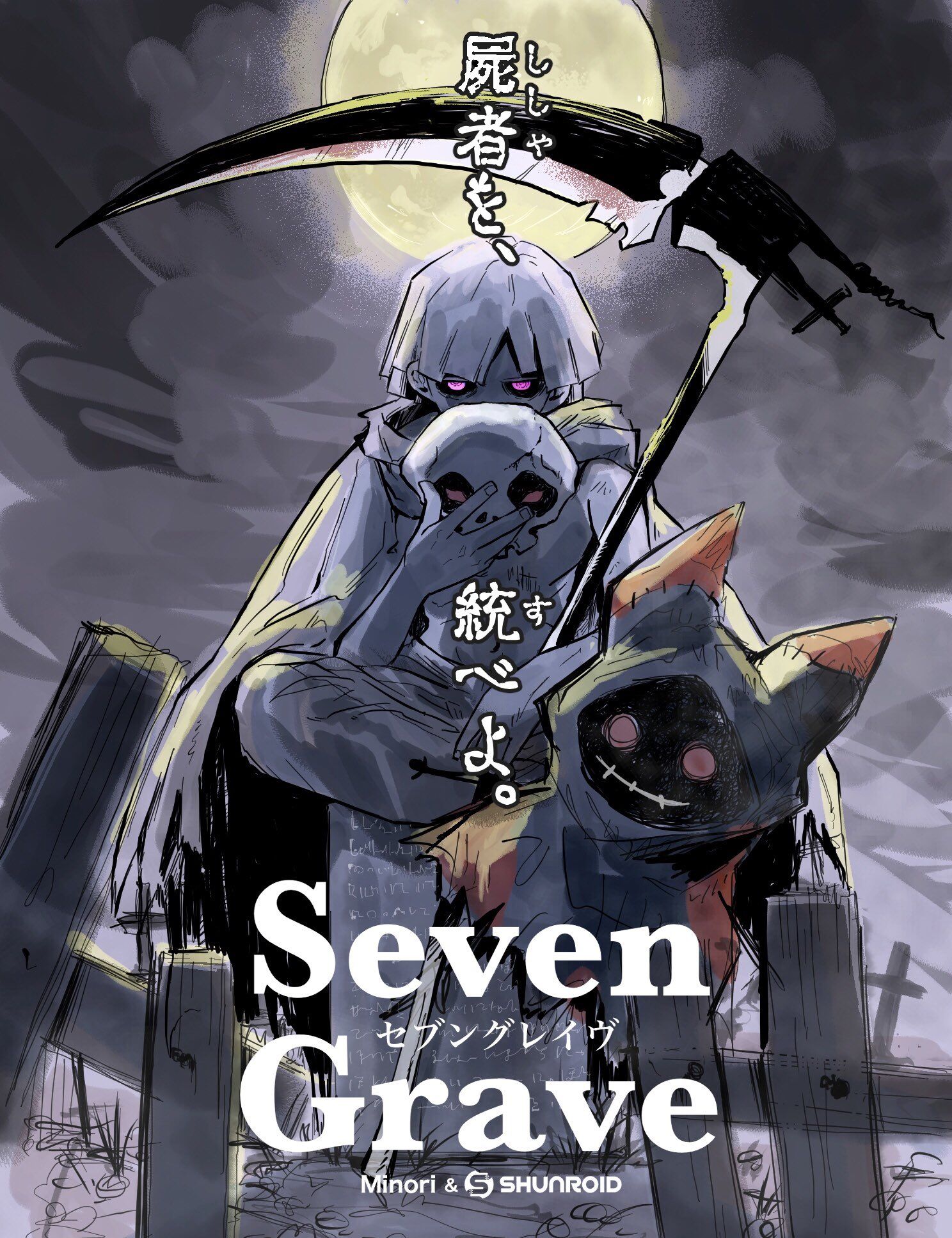 セブングレイヴ (Seven Grave) *PRE-ORDER*