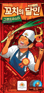 Kushi Express: Grandmaster (Import)