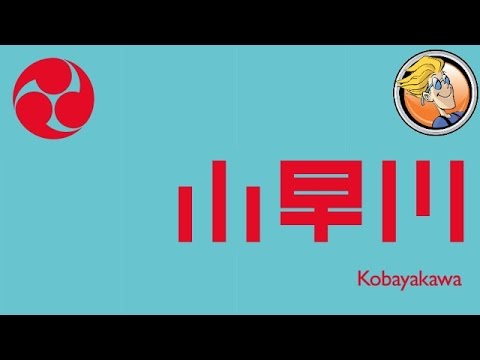 Kobayakawa (IELLO Edition)