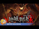 Shovel Knight: Dungeon Duels 3D Edition