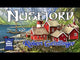 Nusfjord