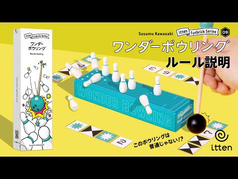 Funbrick Series - Wonder Bowling