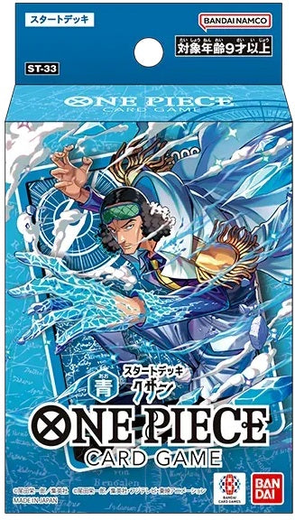 One Piece Card Game - Starter Deck - ST33 BLUE Kuzan