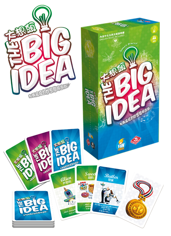 The Big Idea (Chinese Import)