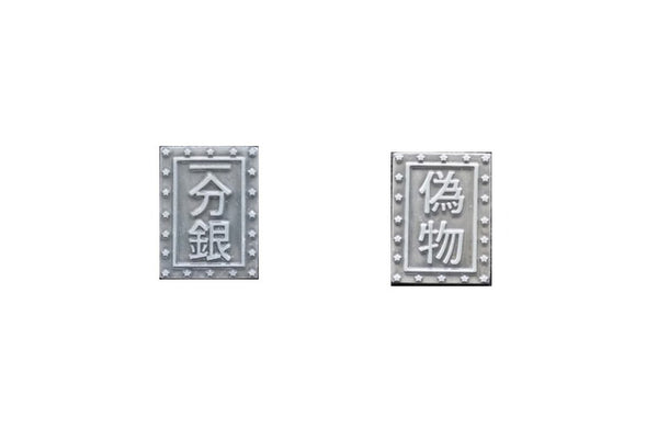 Broken Token - Fantasy Coins - Feudal Japan Silver
