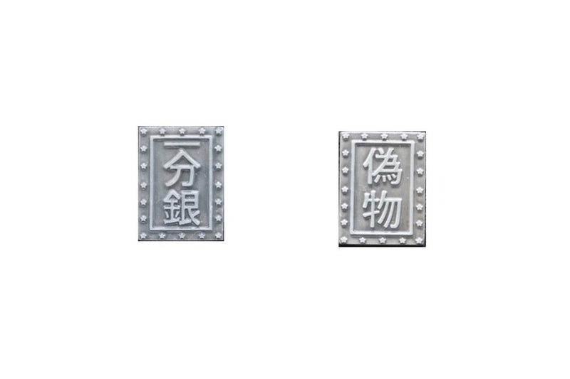 Broken Token - Fantasy Coins - Feudal Japan Silver