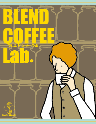 ブレンドコーヒーラボ (Blend Coffee Lab.)