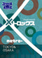 MetroX (メトロックス) (Japanese Import)
