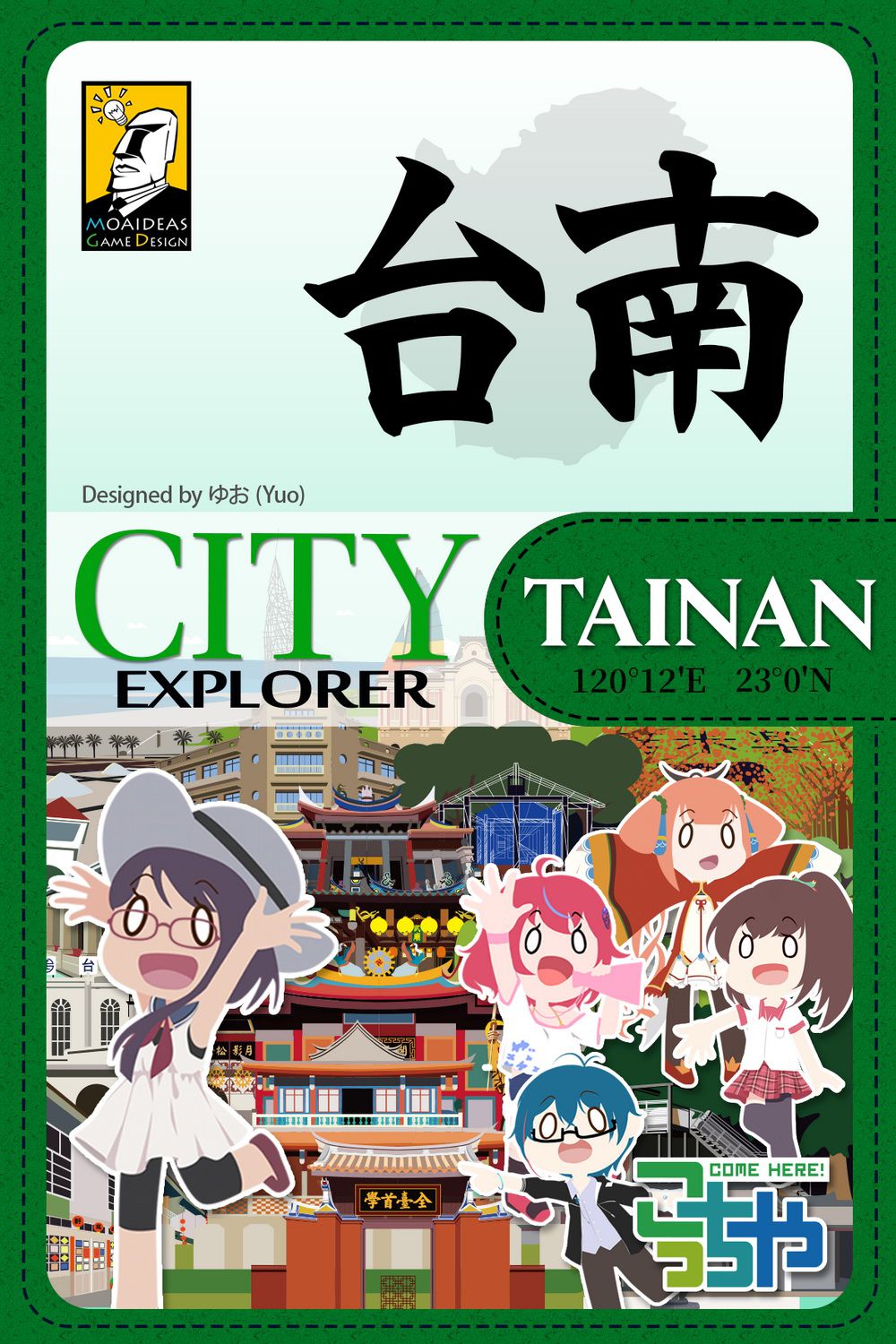 City Explorer: Tainan (Taiwan Import)