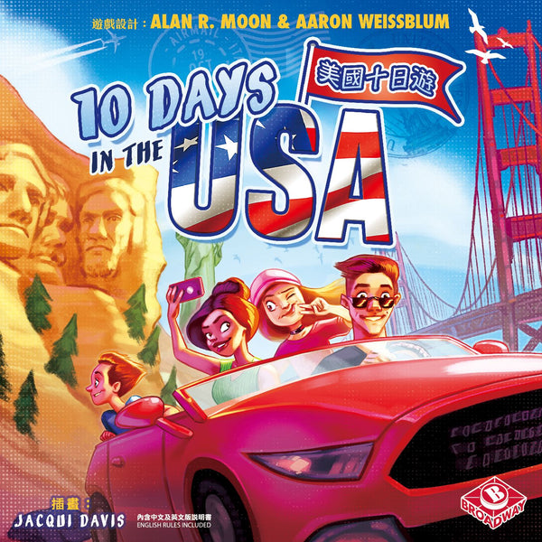 10 Days in the USA (Broadway Toys Edition) (Chinese Import)