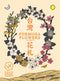 Formosa Flowers