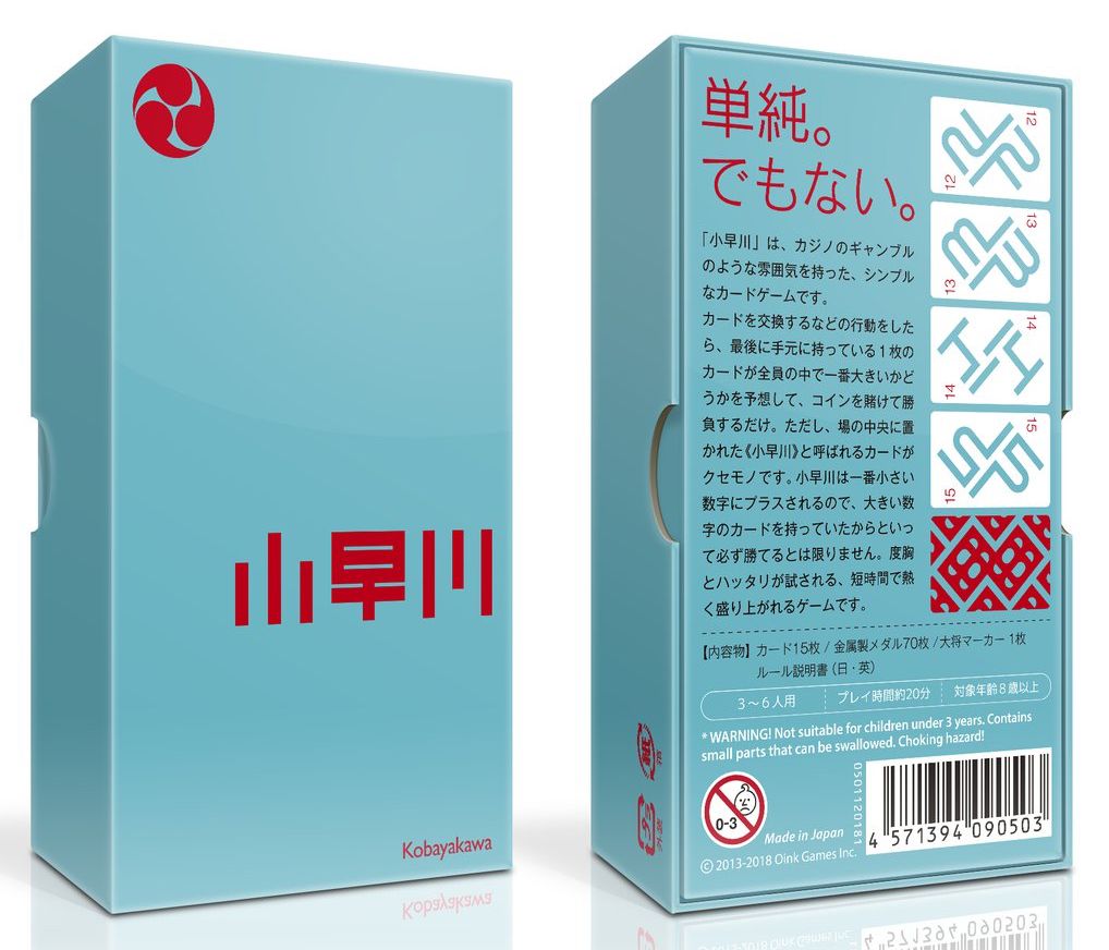 Kobayakawa (Oink Games Edition with Metal Coins) (Import)