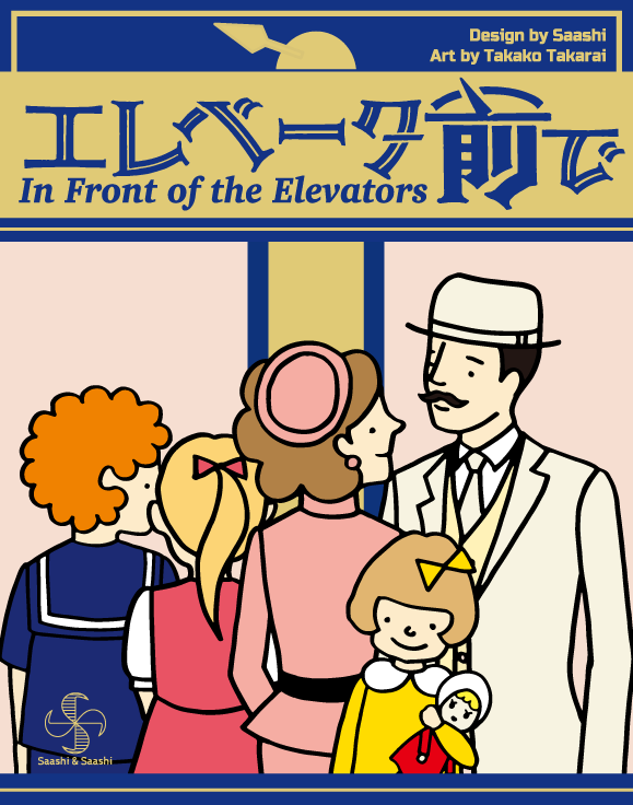 In Front of the Elevators (Import)