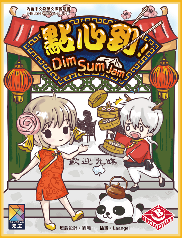 Dim Sum Jam (Japanese Import)