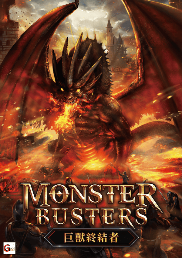 Monster Busters (Import)